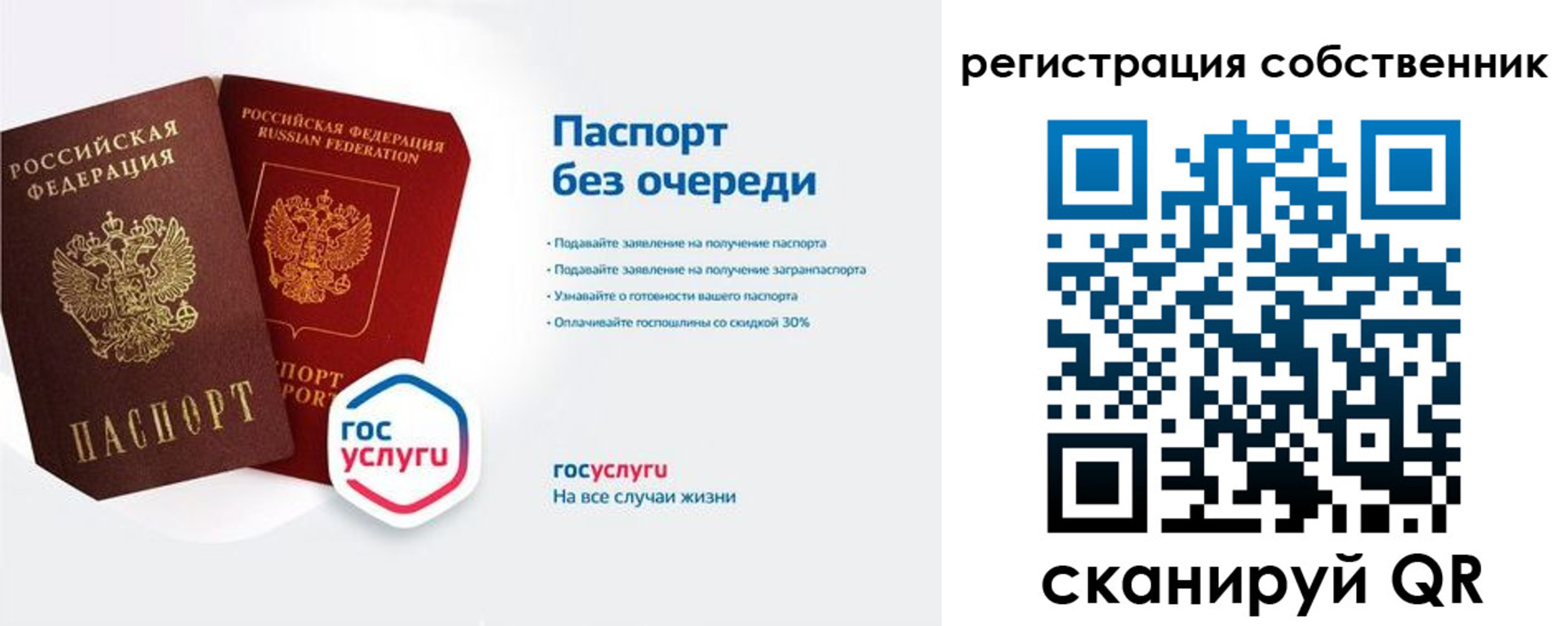 прописка ребенка в Петрозаводске