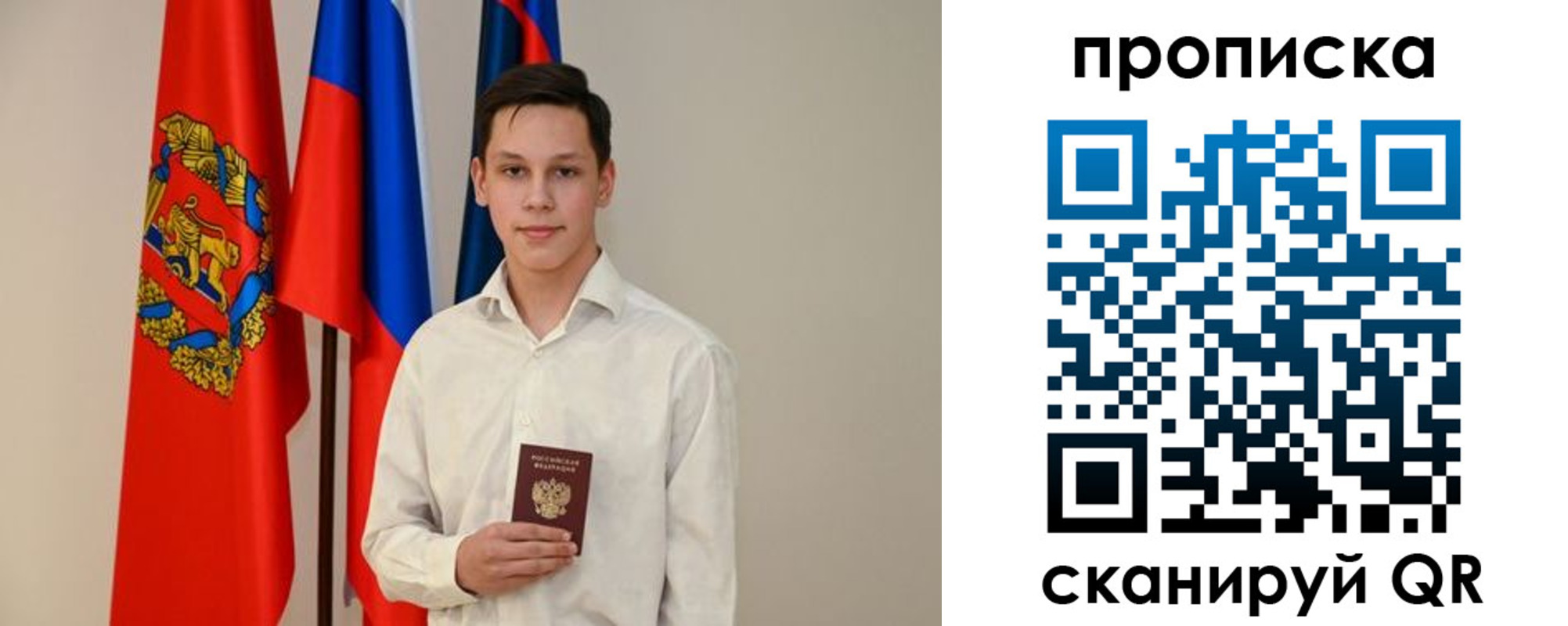 прописка паспорт в Петрозаводске