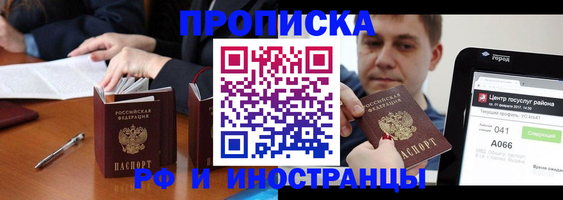 временная регистрация поиск в Петрозаводске