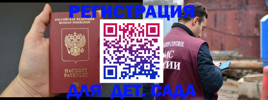 миграционный учет в Петрозаводске