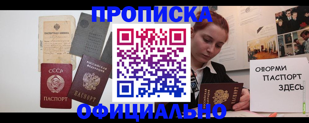 временная регистрация поиск в Петрозаводске