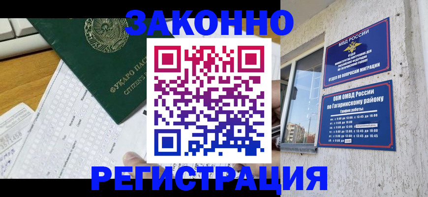 прописка гарантия в Петрозаводске