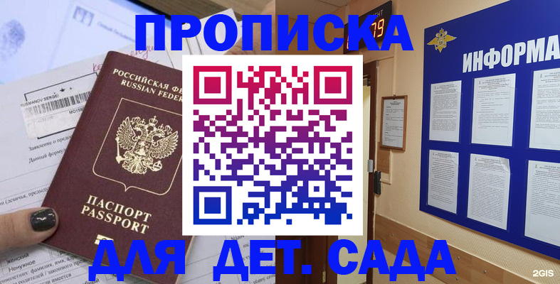 временная регистрация гарантия в Петрозаводске