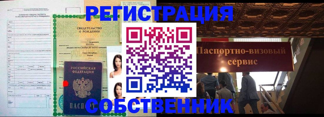 временная регистрация для всех в Петрозаводске