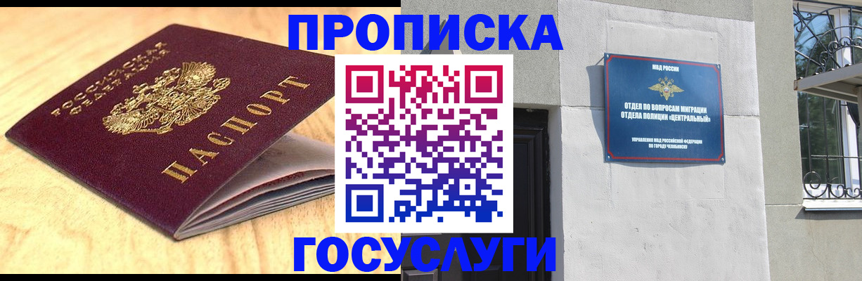 временная регистрация госуслуги в Петрозаводске